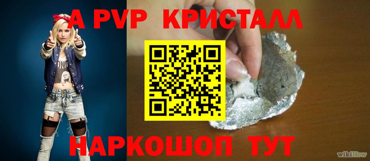 Alpha-PVP  Альфа ПВП Crystall  Вход с VPN  Alpha PVP VHQ  где найти   Кимры 
