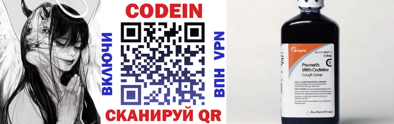Кодеин напиток Lean (лин)  Кимры 