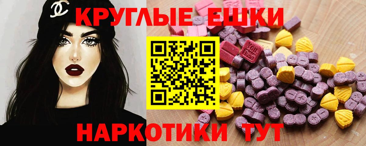 Ecstasy  Ecstasy ешки  МЕГА онион  Вход с VPN  Ecstasy 99%  Кимры 