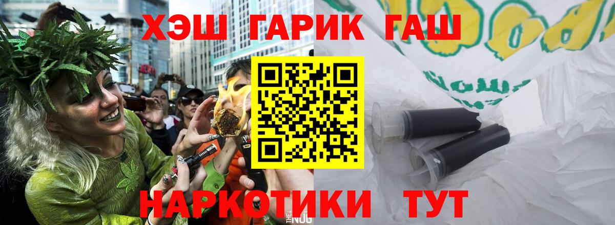 Кимры  ГАШИШ  Вход с VPN  Гашиш AMNESIA HAZE 