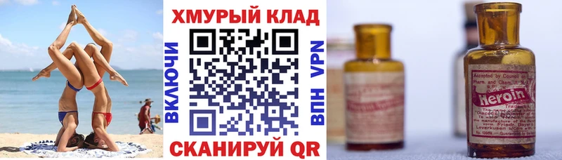 ГЕРОИН VHQ  где найти наркотики  Кимры 
