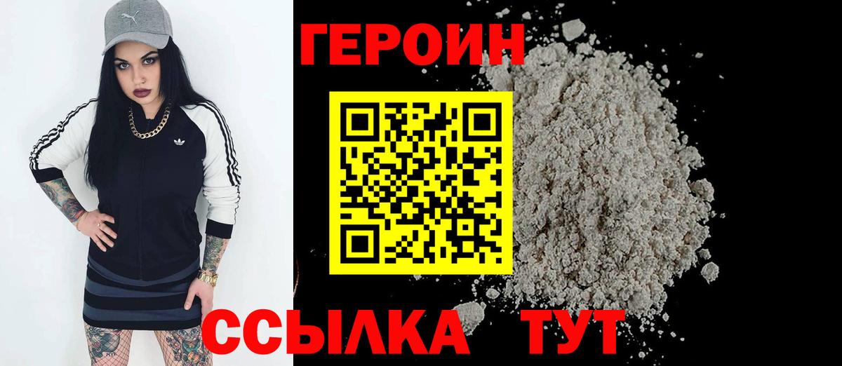 Кимры  Героин хмурый  Вход с VPN 