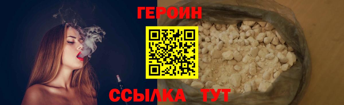 Героин гречка Кимры