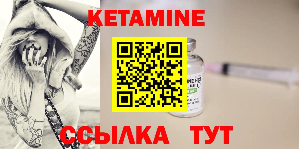 КЕТАМИН VHQ  КЕТАМИН VHQ  Вход с VPN  Кимры 