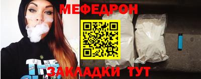 мефедрон мука Конаково