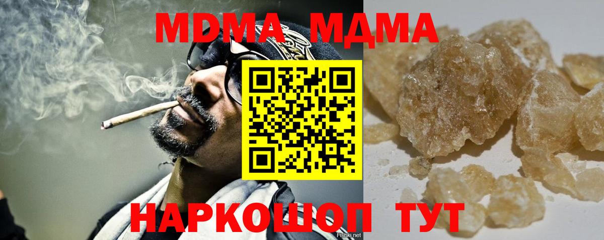 MDMA  Вход с VPN  Кимры  МДМА кристаллы  МДМА Molly 
