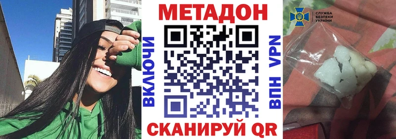 Метадон VHQ  где продают   Кимры 