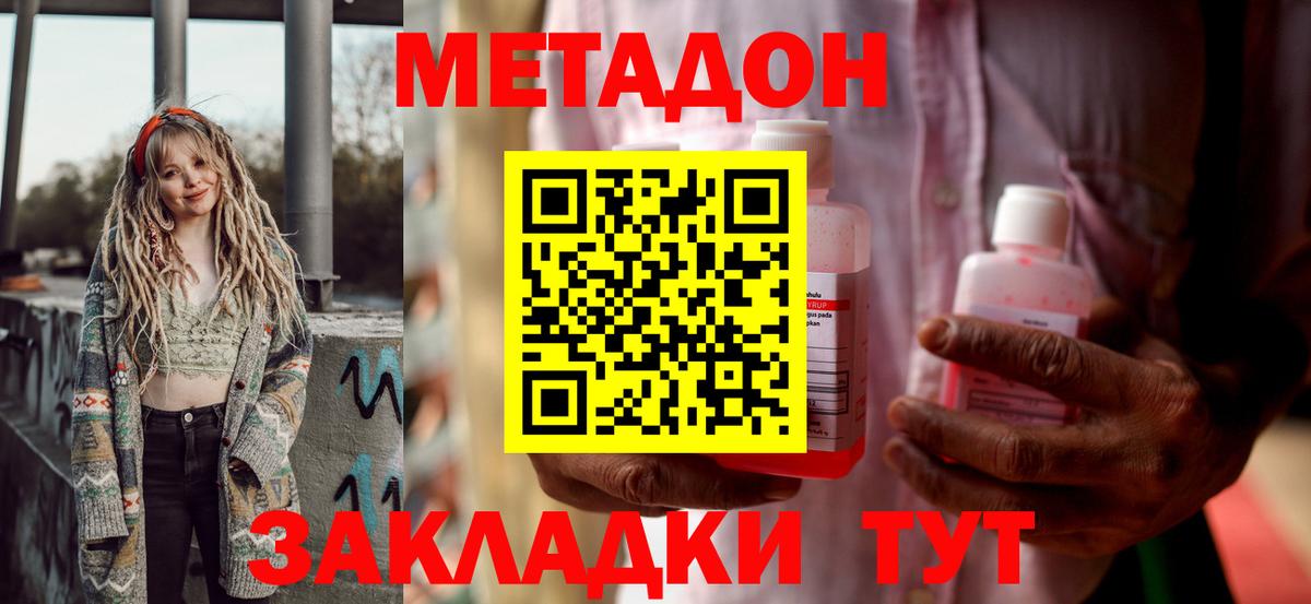 Кимры  Метадон белоснежный  Вход с VPN  МЕТАДОН кристалл 
