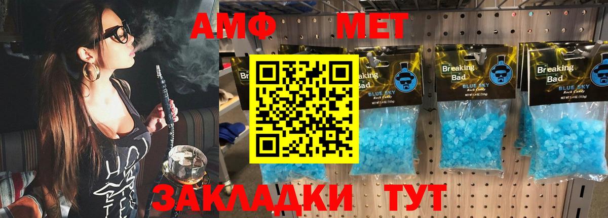 МЕТАМФЕТАМИН пудра  Вход с VPN  Кимры 