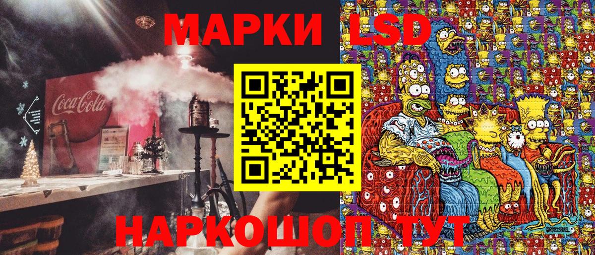 Наркотические марки 1,5мг Кимры