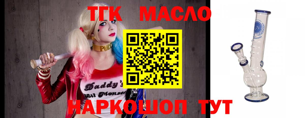 Дистиллят ТГК концентрат Кимры